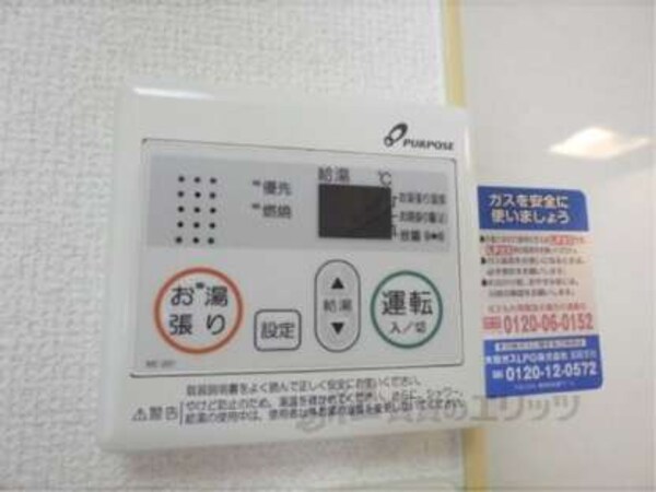 給湯器リモコン