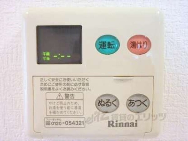 給湯器リモコン