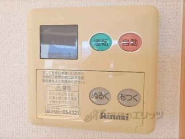 給湯器リモコン