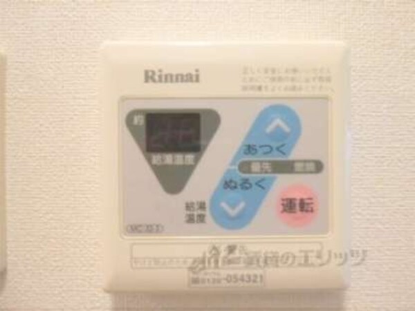 給湯器リモコン