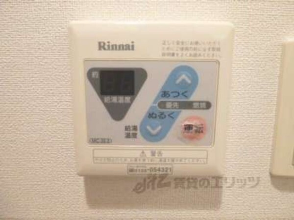給湯スイッチ