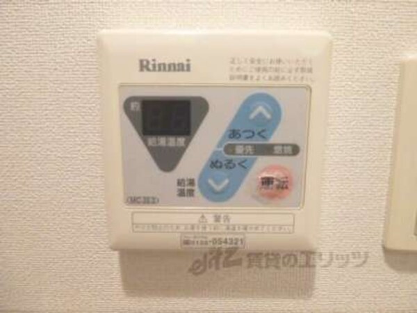 給湯スイッチ