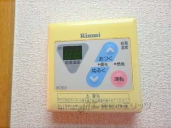 給湯器リモコン