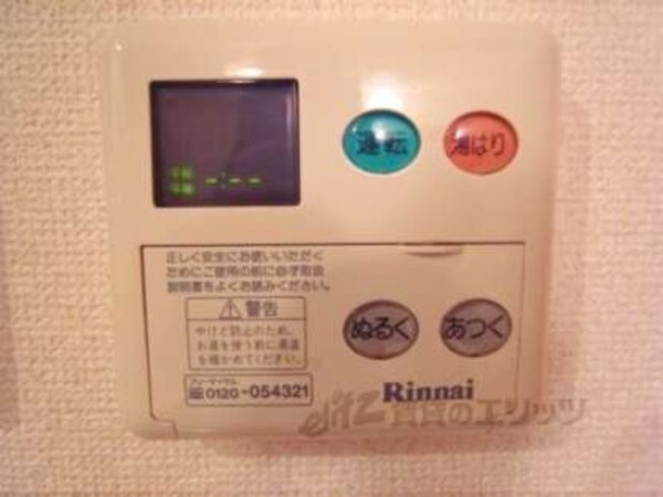 給湯器リモコン