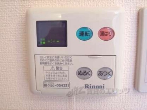 給湯器リモコン