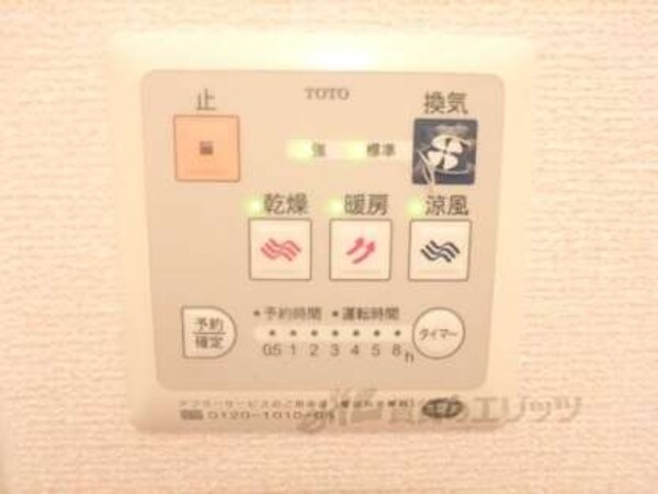 給湯器リモコン