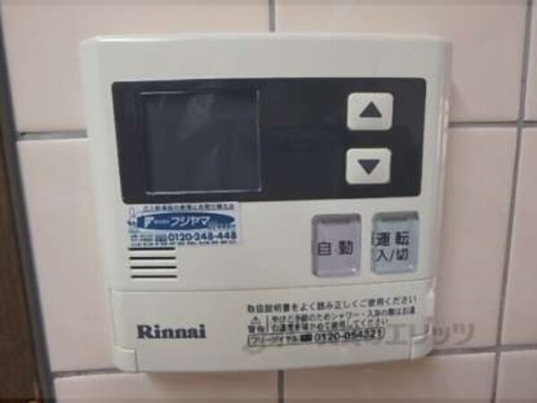 給湯器リモコン