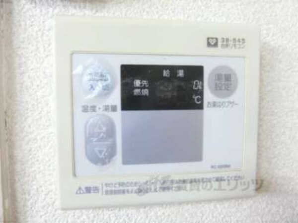 給湯器リモコン