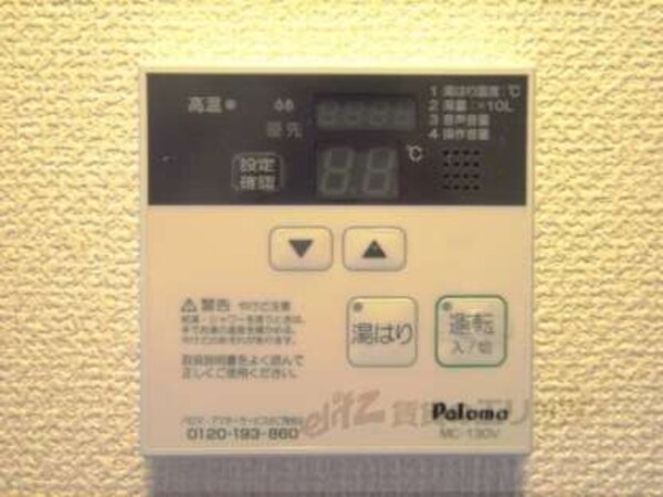 給湯器リモコン