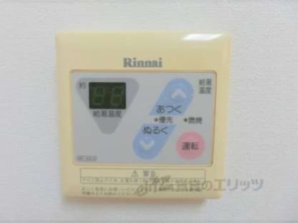 給湯器リモコン
