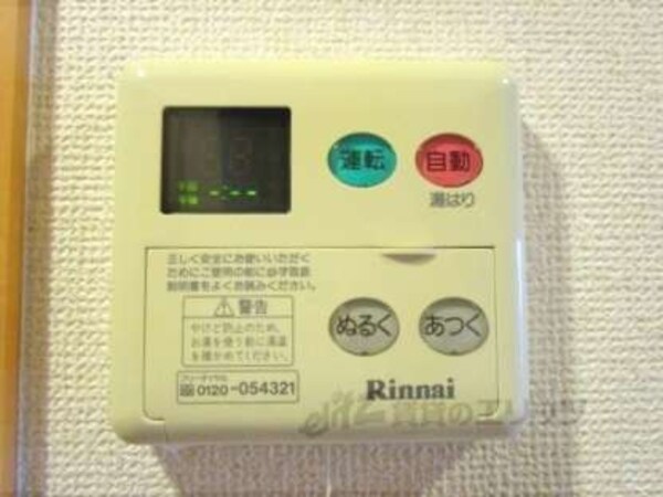 給湯器リモコン