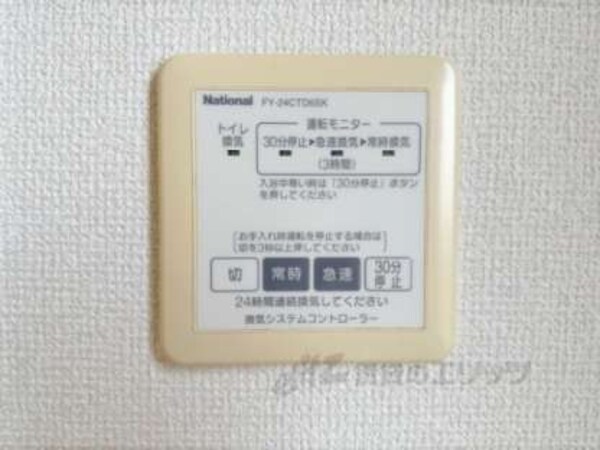 浴室換気リモコン