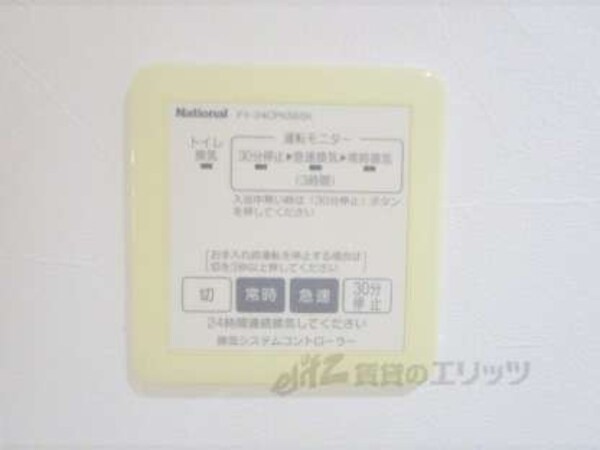 24時間換気システム