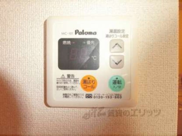 給湯器リモコン