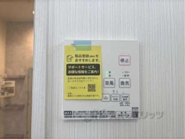 浴室乾燥機リモコン