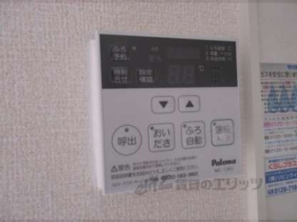 給湯器リモコン