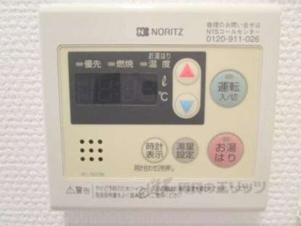 給湯器リモコン