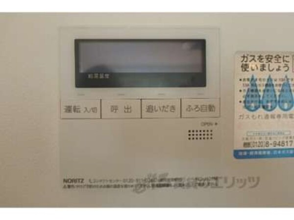給湯器リモコン