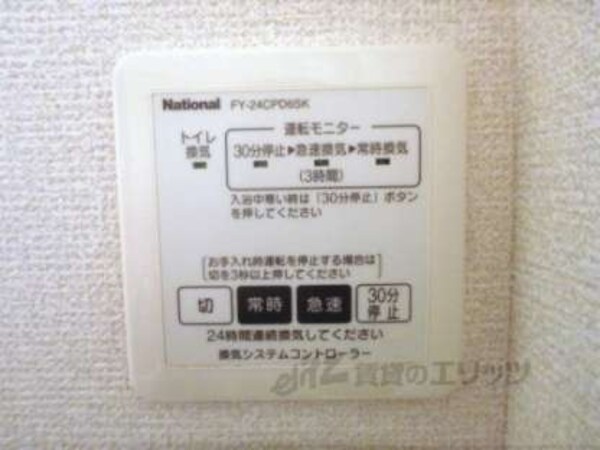 換気扇リモコン