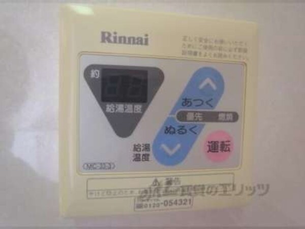 給湯器