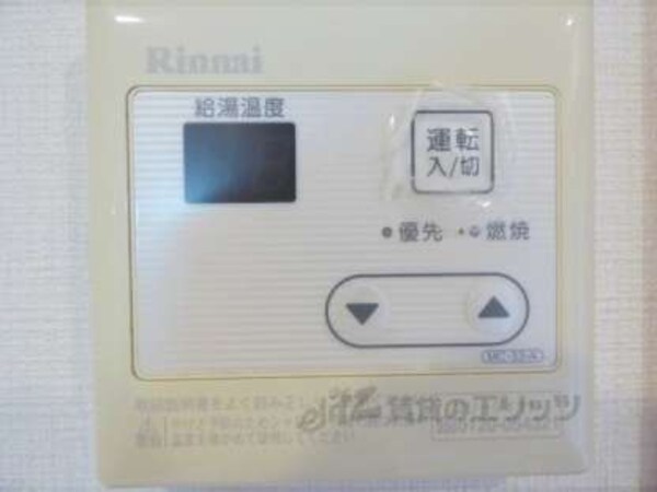 給湯器リモコン