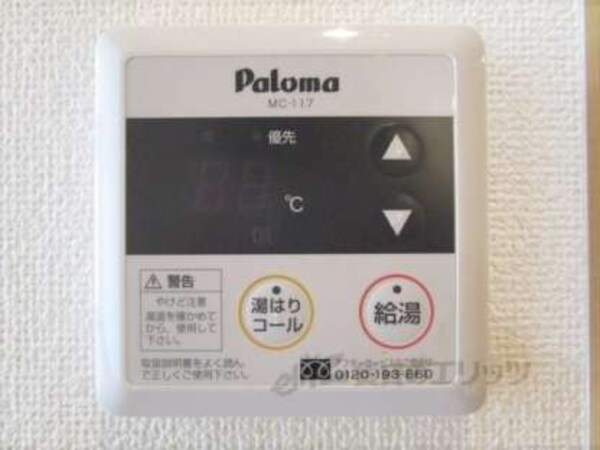 給湯器リモコン
