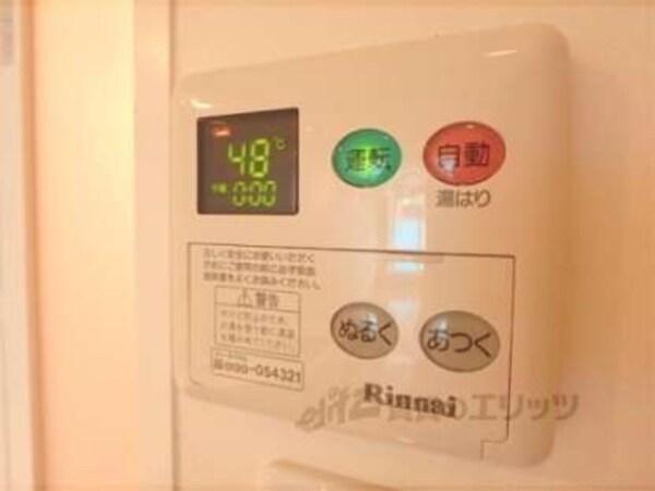 給湯器リモコン