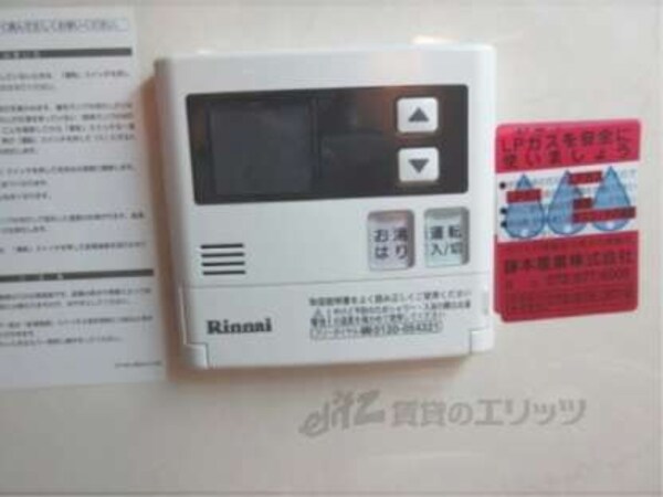 給湯器リモコン