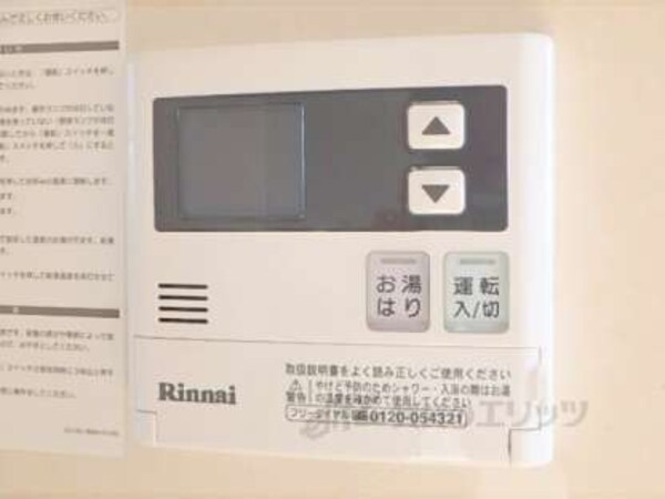 給湯器リモコン