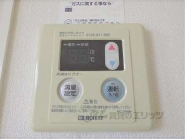 給湯器リモコン