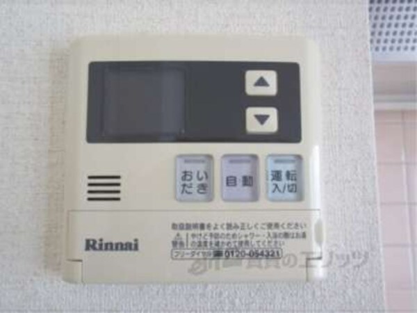 給湯器リモコン