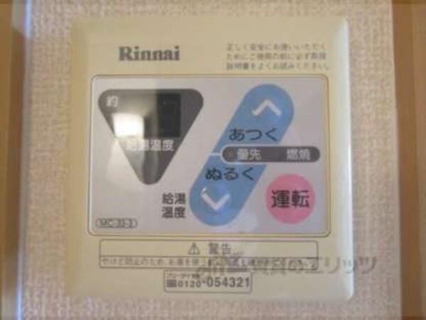 給湯器リモコン