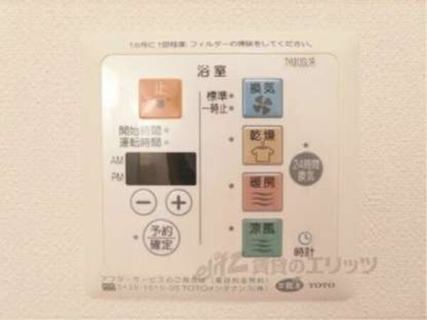 浴室乾燥機