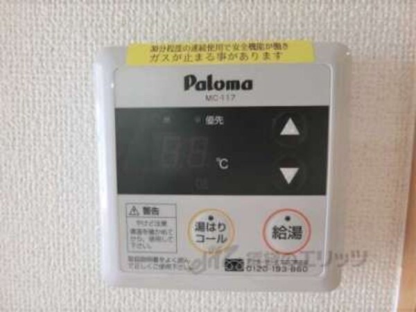 給湯器リモコン