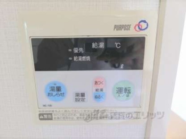 給湯器リモコン