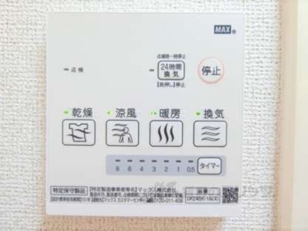 浴室乾燥機