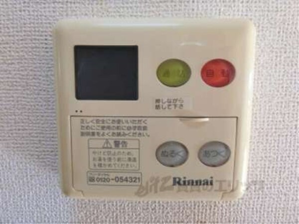 給湯器リモコン