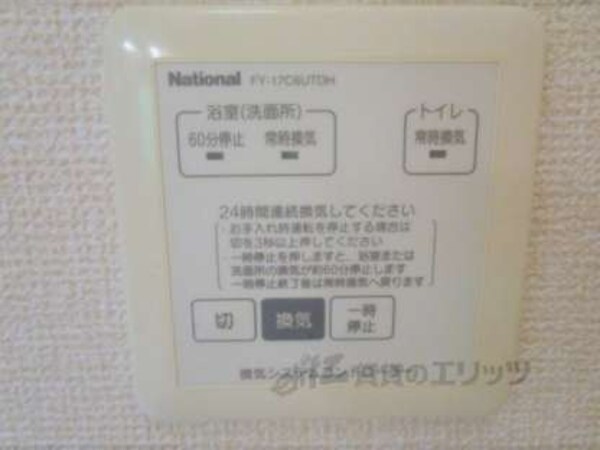 室内換気リモコン