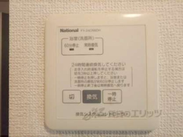 換気システム