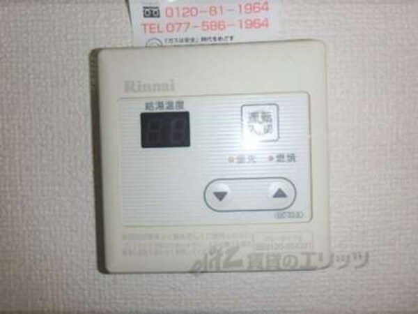 給湯器リモコン