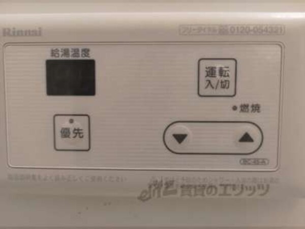 給湯器リモコン