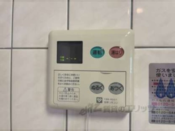 給湯器リモコン