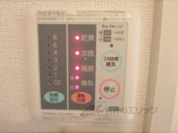 浴室乾燥機スイッチ