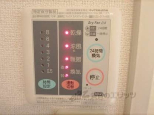 浴室乾燥機スイッチ