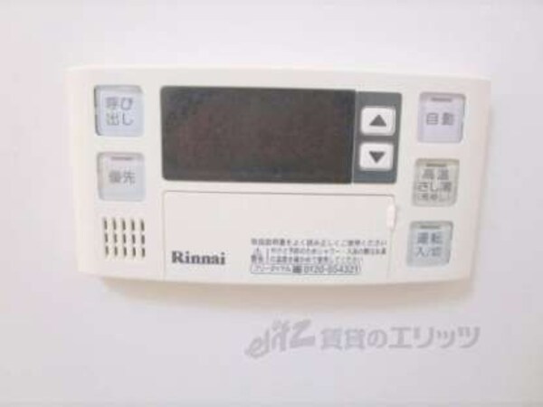 給湯器リモコン