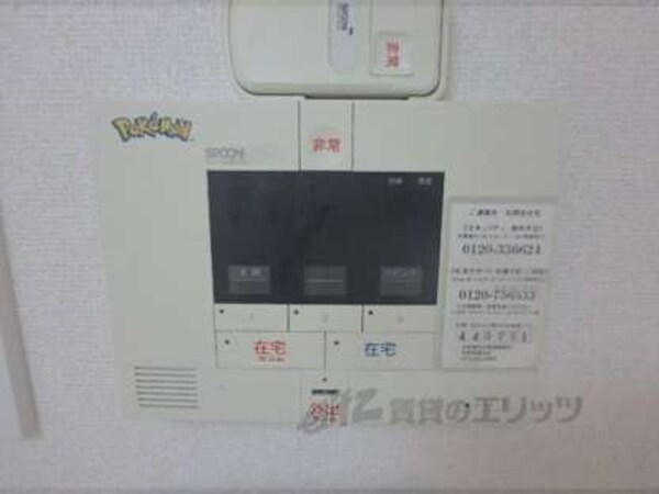 セコム