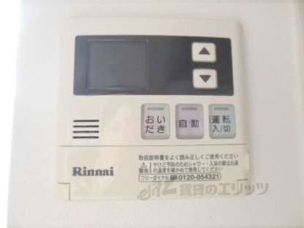 給湯器リモコン