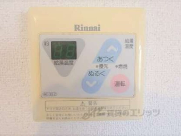 給湯器リモコン
