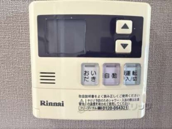 給湯器リモコン