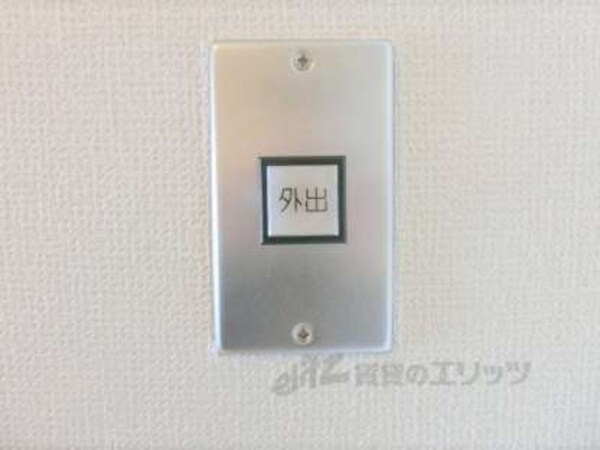 外出ボタン